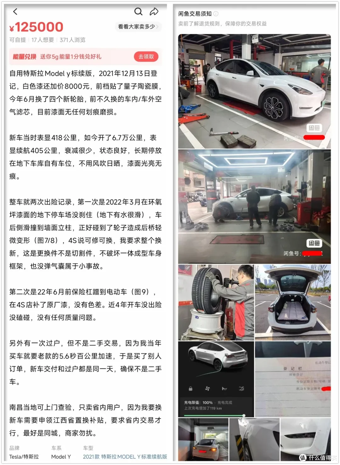 在闲鱼12万卖掉特斯拉!当天手牵手过户,比贱卖给车商爽多了