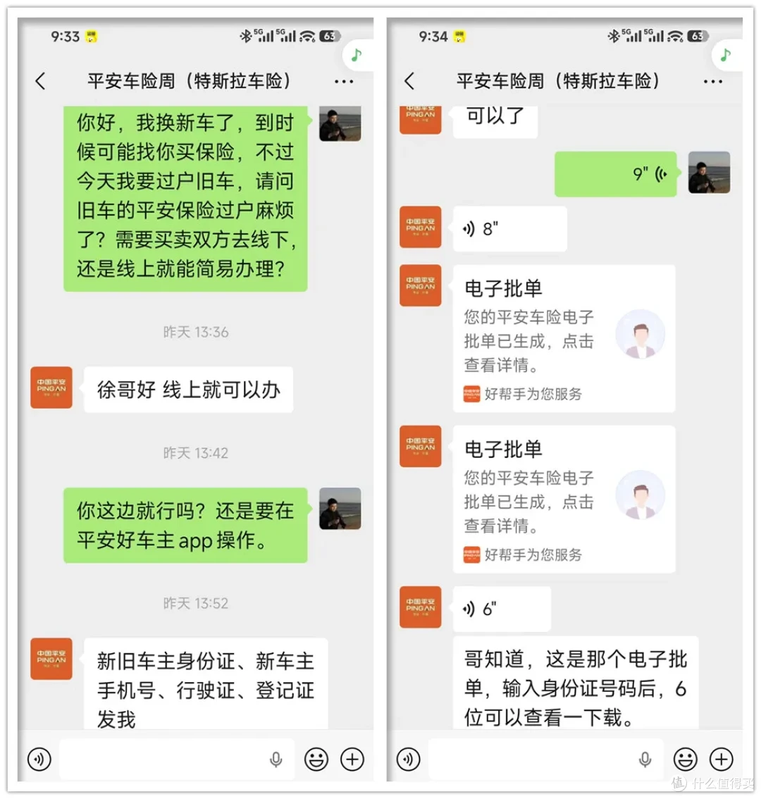在闲鱼12万卖掉特斯拉!当天手牵手过户,比贱卖给车商爽多了