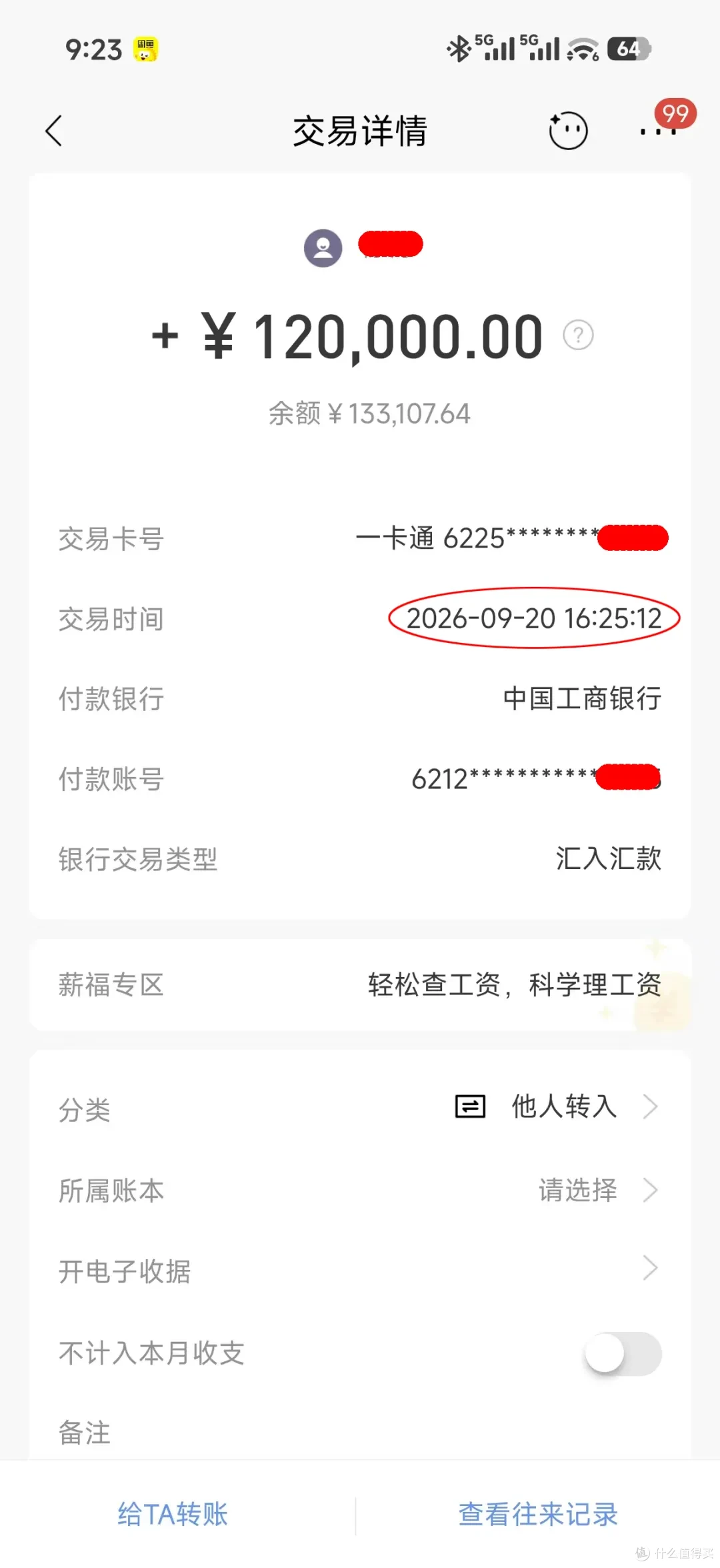 在闲鱼12万卖掉特斯拉!当天手牵手过户,比贱卖给车商爽多了