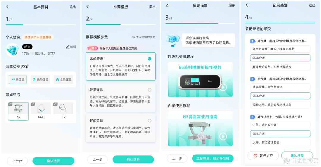 哪些人需要用呼吸机?BMC瑞迈特新品E6 AI睡眠呼吸机值不值得买?