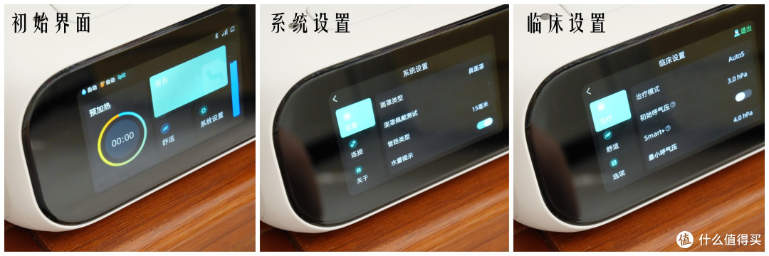 哪些人需要用呼吸机?BMC瑞迈特新品E6 AI睡眠呼吸机值不值得买?