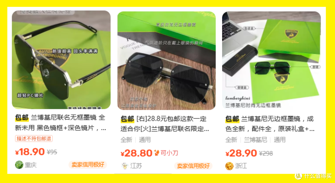 18块能买兰博基尼联名墨镜,眼镜市场利润这么高吗?