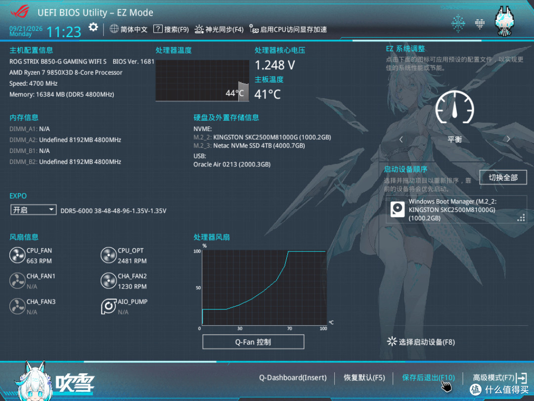 银昕FLP03复古壳装机：9850X3D+华硕ROG B850小吹雪+影驰RTX 5080