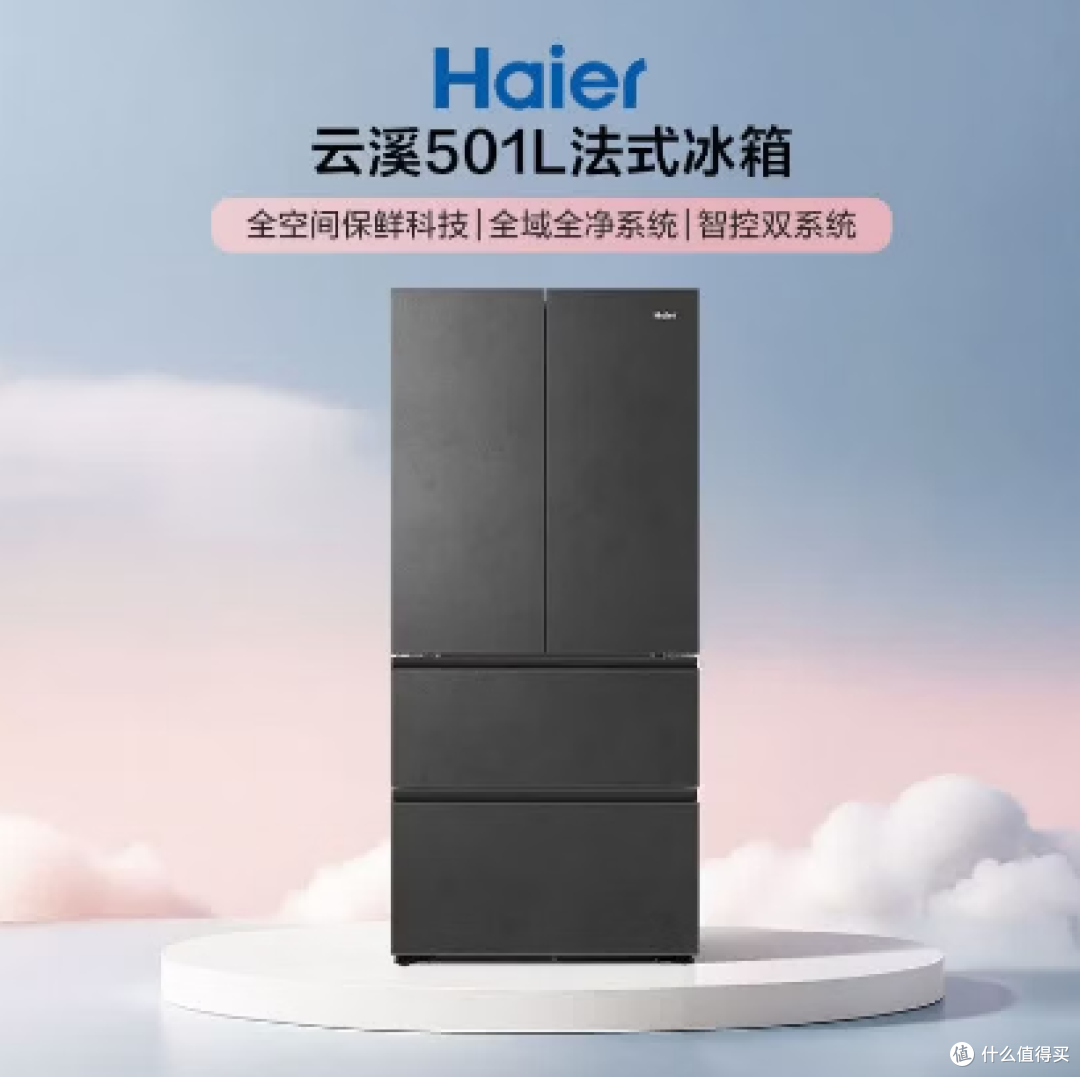 2026年双11(提前选):大容量大牌冰箱选购指南