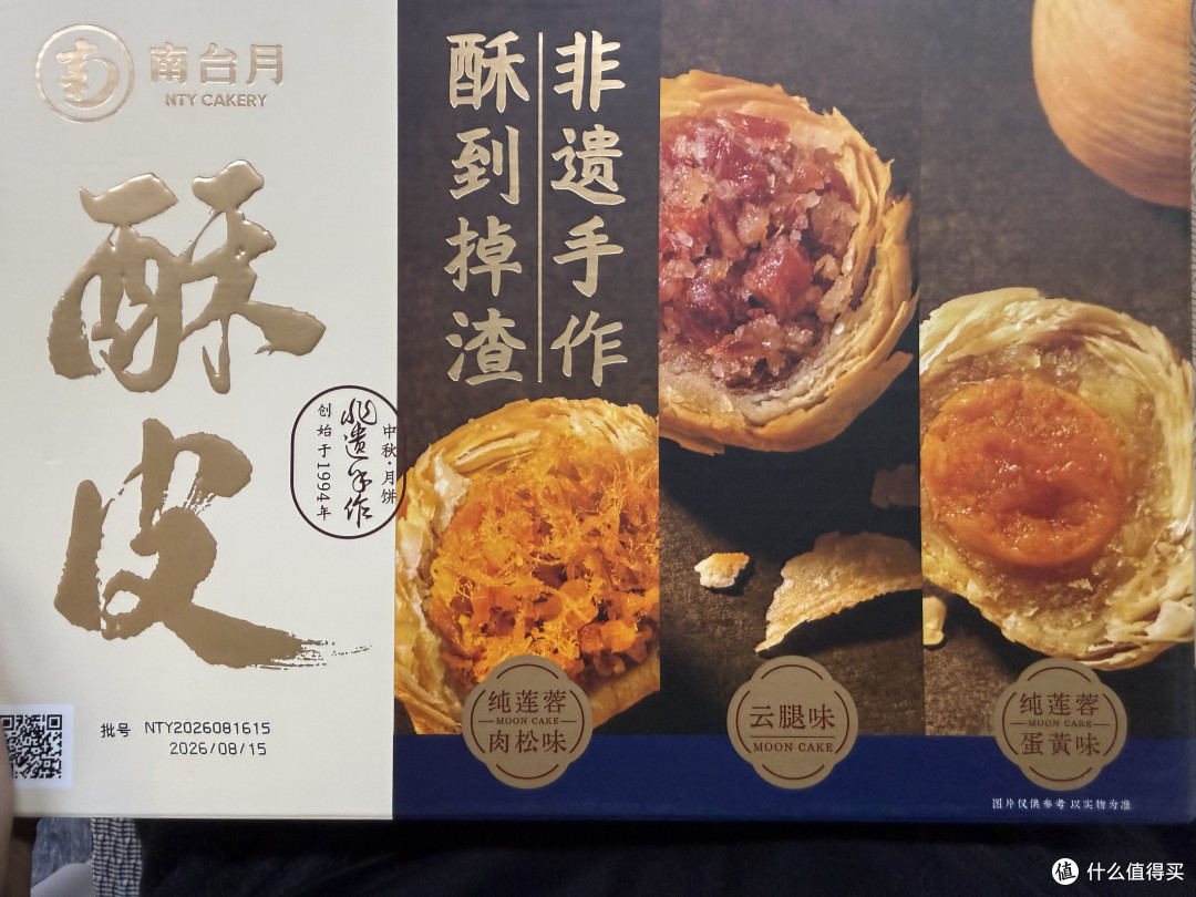 王源成都演唱会送月饼,中秋将至,你的月饼收到了吗?