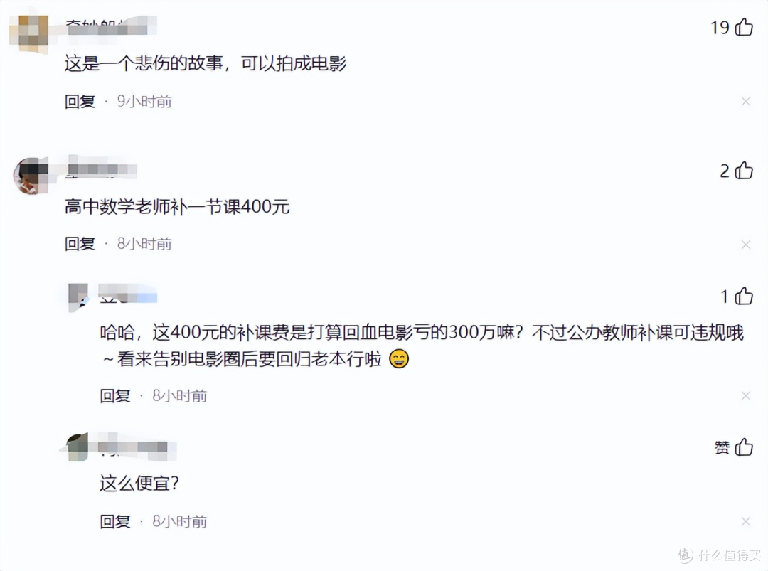 40 岁老师豪掷 300 万拍电影,8 天票房仅 2 万,宣布永退电影圈