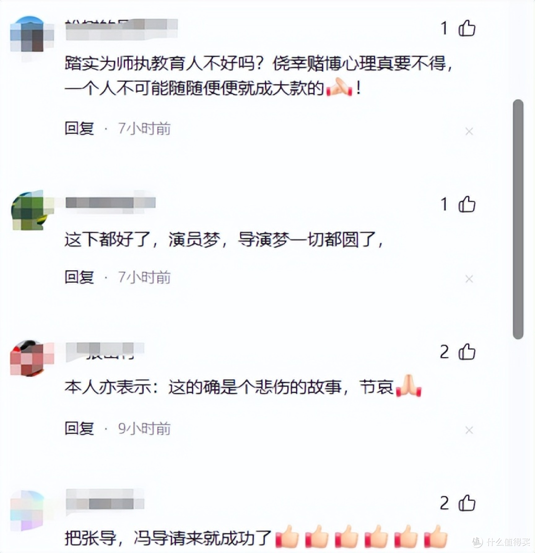 40 岁老师豪掷 300 万拍电影,8 天票房仅 2 万,宣布永退电影圈