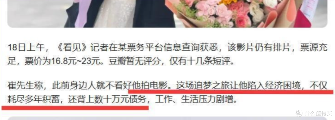 40 岁老师豪掷 300 万拍电影,8 天票房仅 2 万,宣布永退电影圈