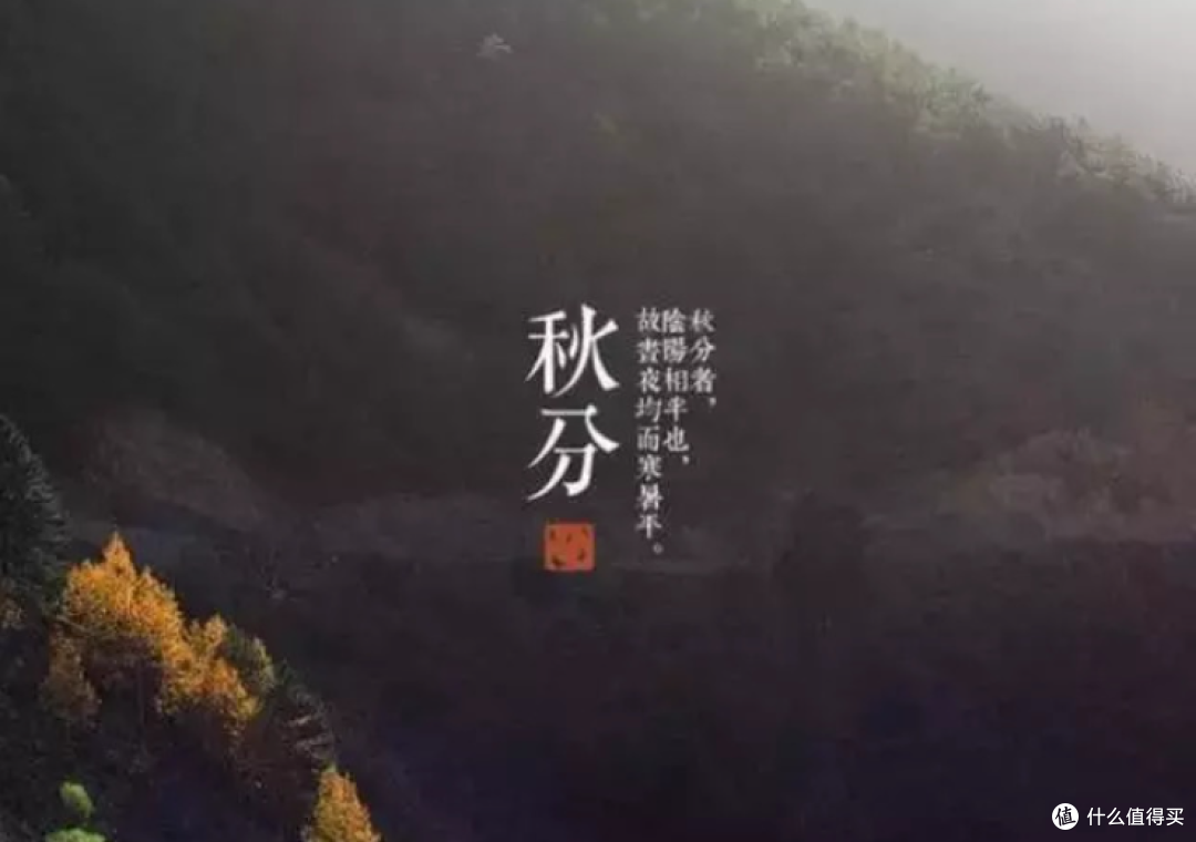 秋分,老话“忌房事忌大汗忌大喜大悲”,迷信还是科学?答案来了