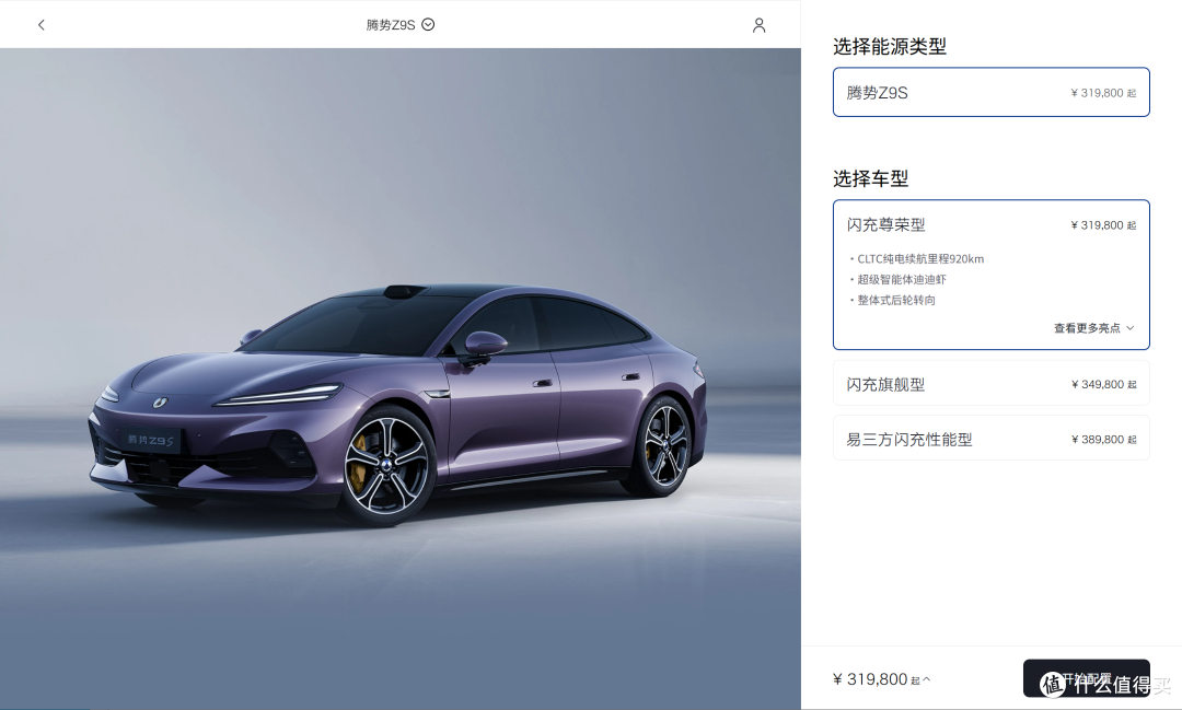固态电池还没量产,比亚迪腾势Z9S,直接干到1100km纯电续航!