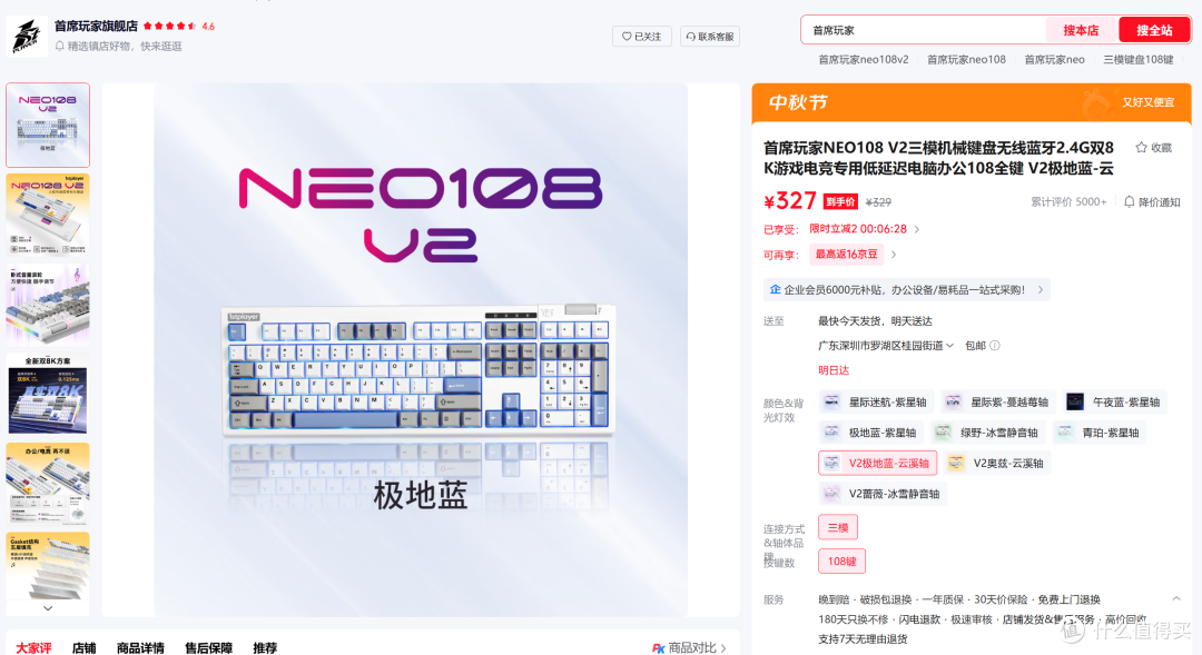 108配列全尺寸键盘,这次把双8K也卷上了?首席玩家NEO108 V2