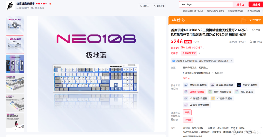 108配列全尺寸键盘,这次把双8K也卷上了?首席玩家NEO108 V2