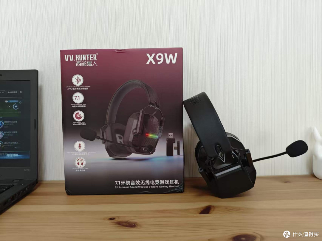西部猎人X9W四模耳机,多设备切换不用折腾,音效随心调