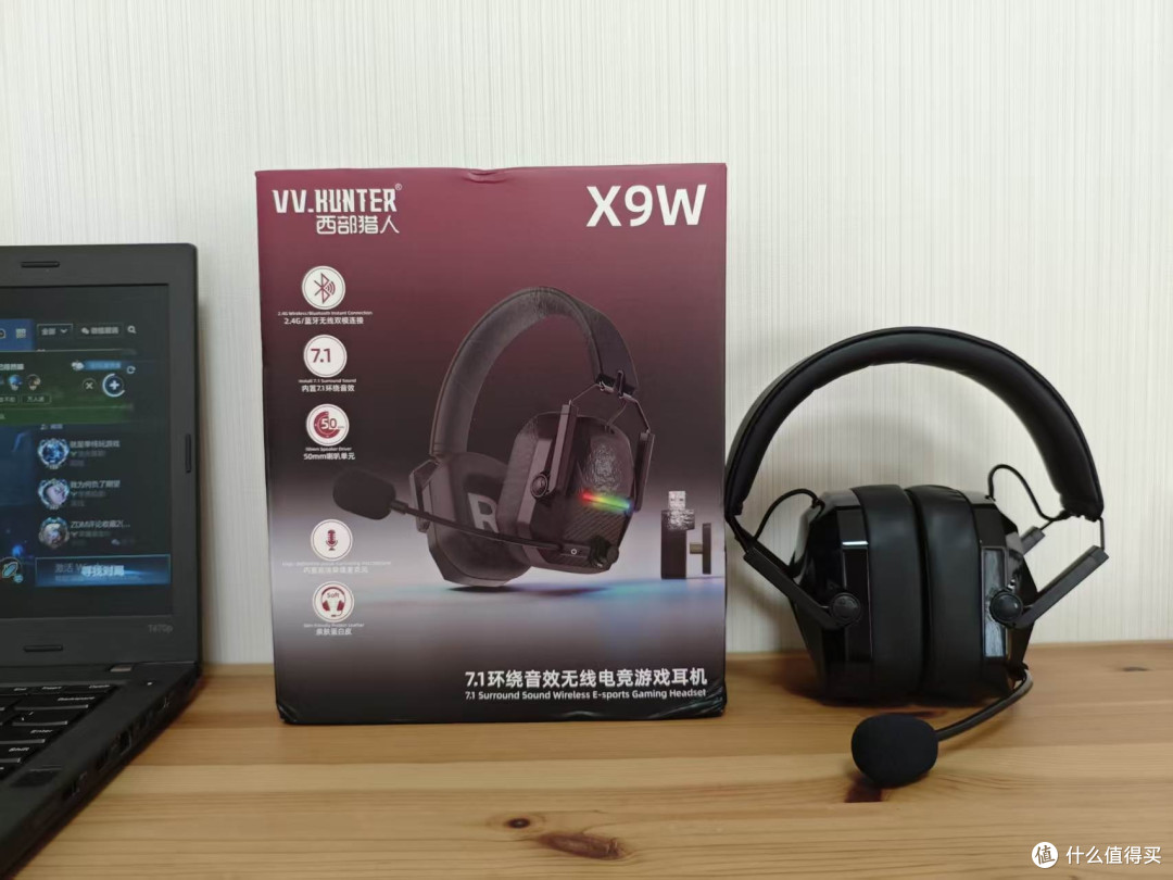 西部猎人X9W四模耳机,多设备切换不用折腾,音效随心调