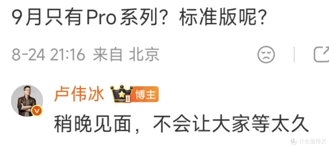 对标苹果玩法?小米 18 仅推出两款 Pro,2nm 芯片 + 双 2 亿徕卡