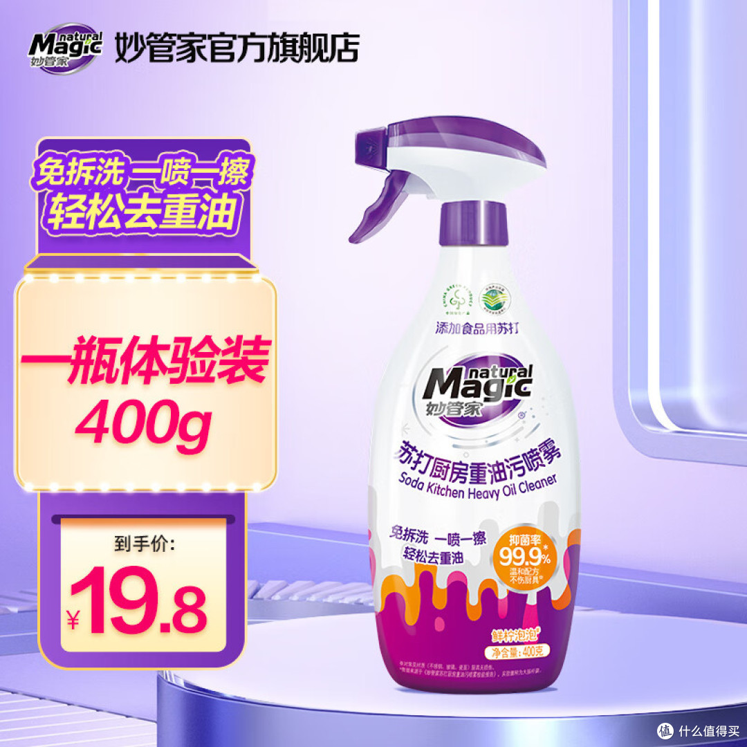 油污净怎么选？别再光靠使劲擦，看懂这三点少走弯路