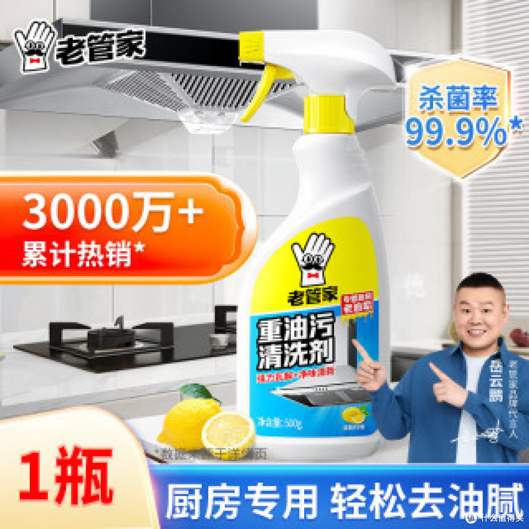 油污净怎么选？别再光靠使劲擦，看懂这三点少走弯路