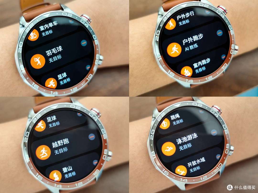 部分运动模式展示