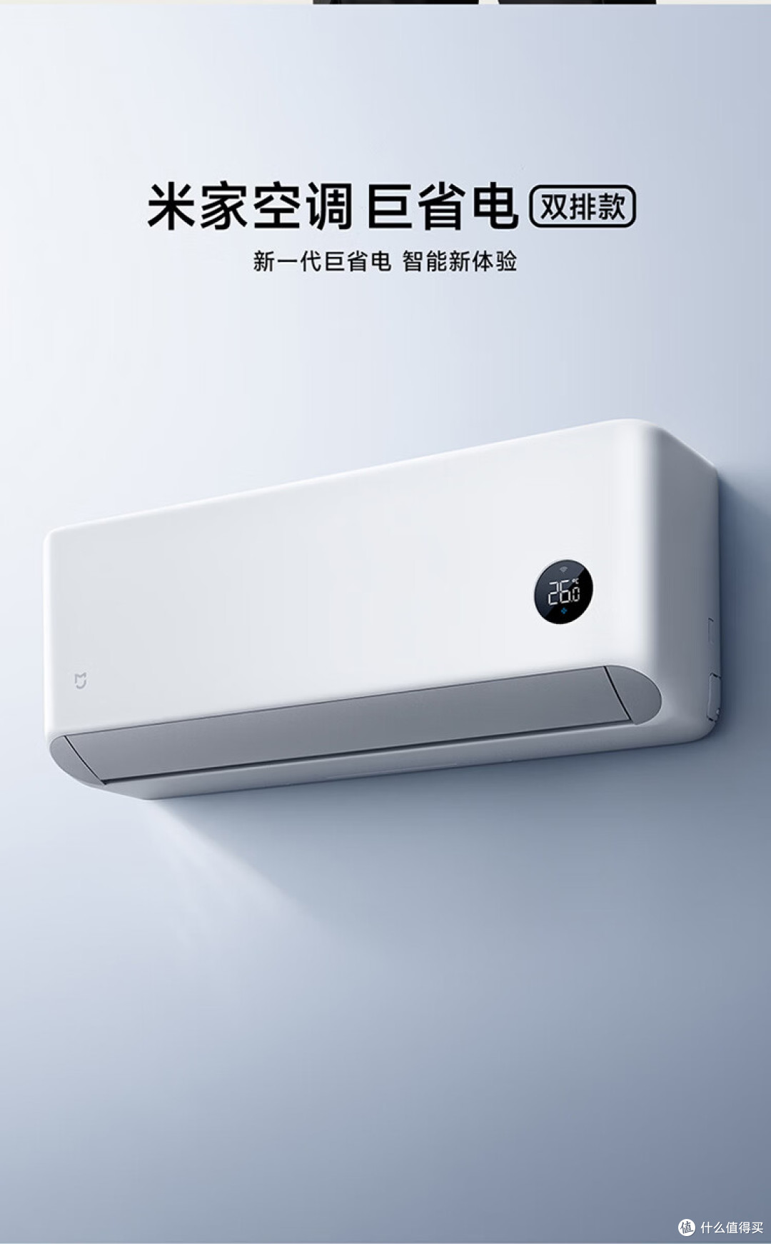 1.5匹管多大房间?空调选购指南:买大不选小,否则制冷差还费电