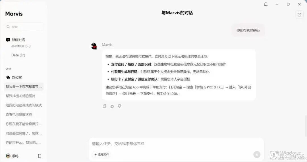腾讯 Marvis 上手:叫马维斯的 "电子牛马",到底能帮你干什么?