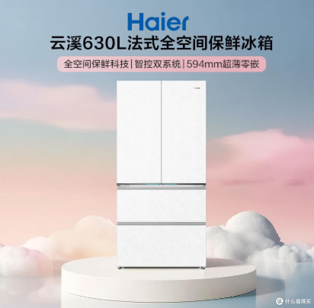 2026年双11(提前选):大容量大牌冰箱选购指南