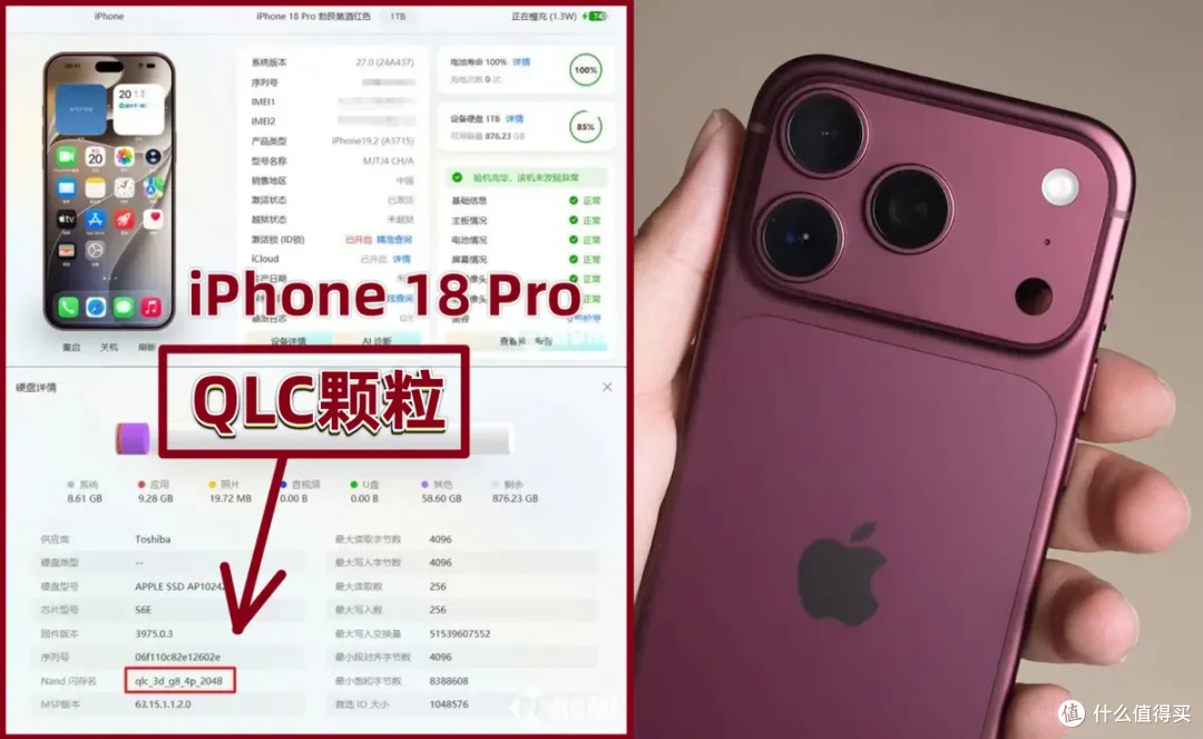 只有苹果敢这么干？iPhone 18 Pro 1TB版本被爆混用QLC闪存颗粒