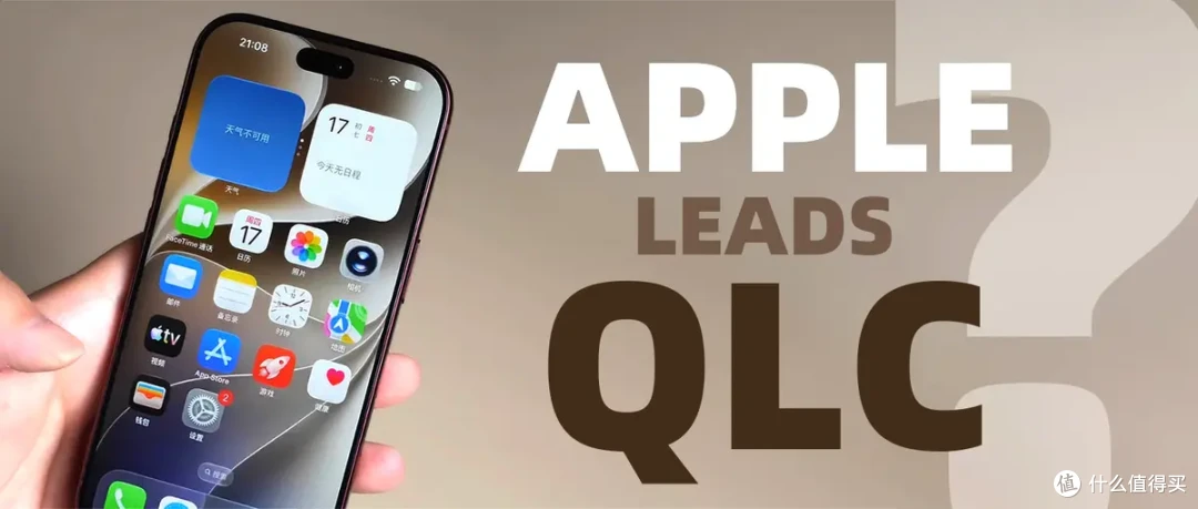只有苹果敢这么干？iPhone 18 Pro 1TB版本被爆混用QLC闪存颗粒