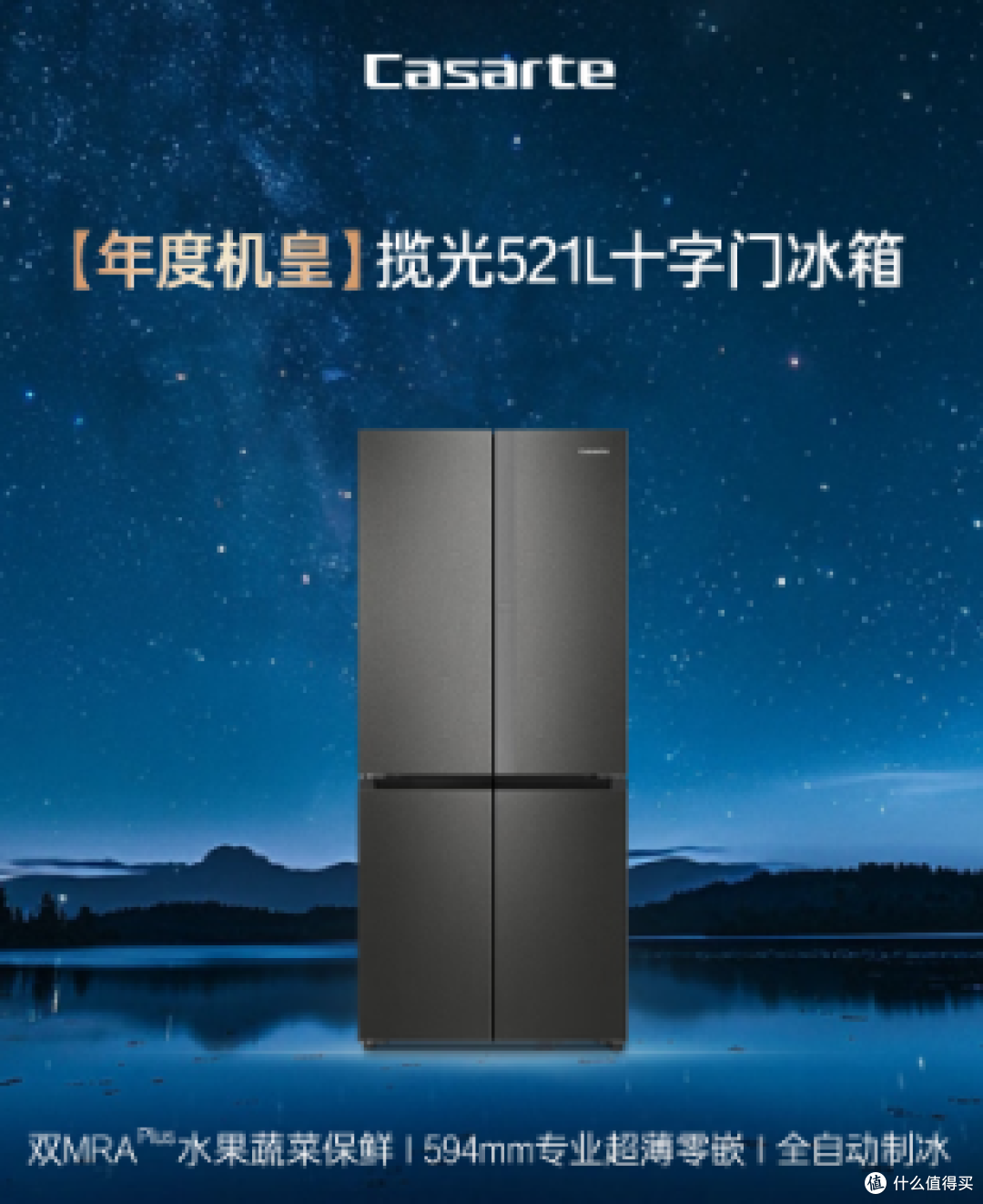 2026年双11(提前选):大容量大牌冰箱选购指南