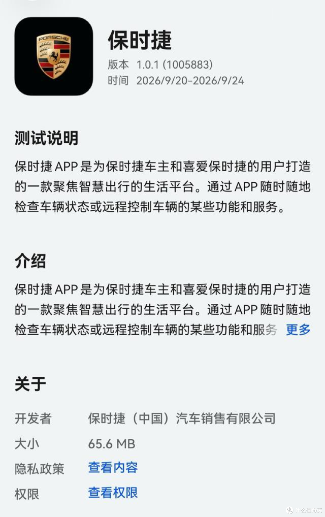 保时捷也上鸿蒙 App 了,远程车控的下一步拼的不是“有没有”,而是什么?