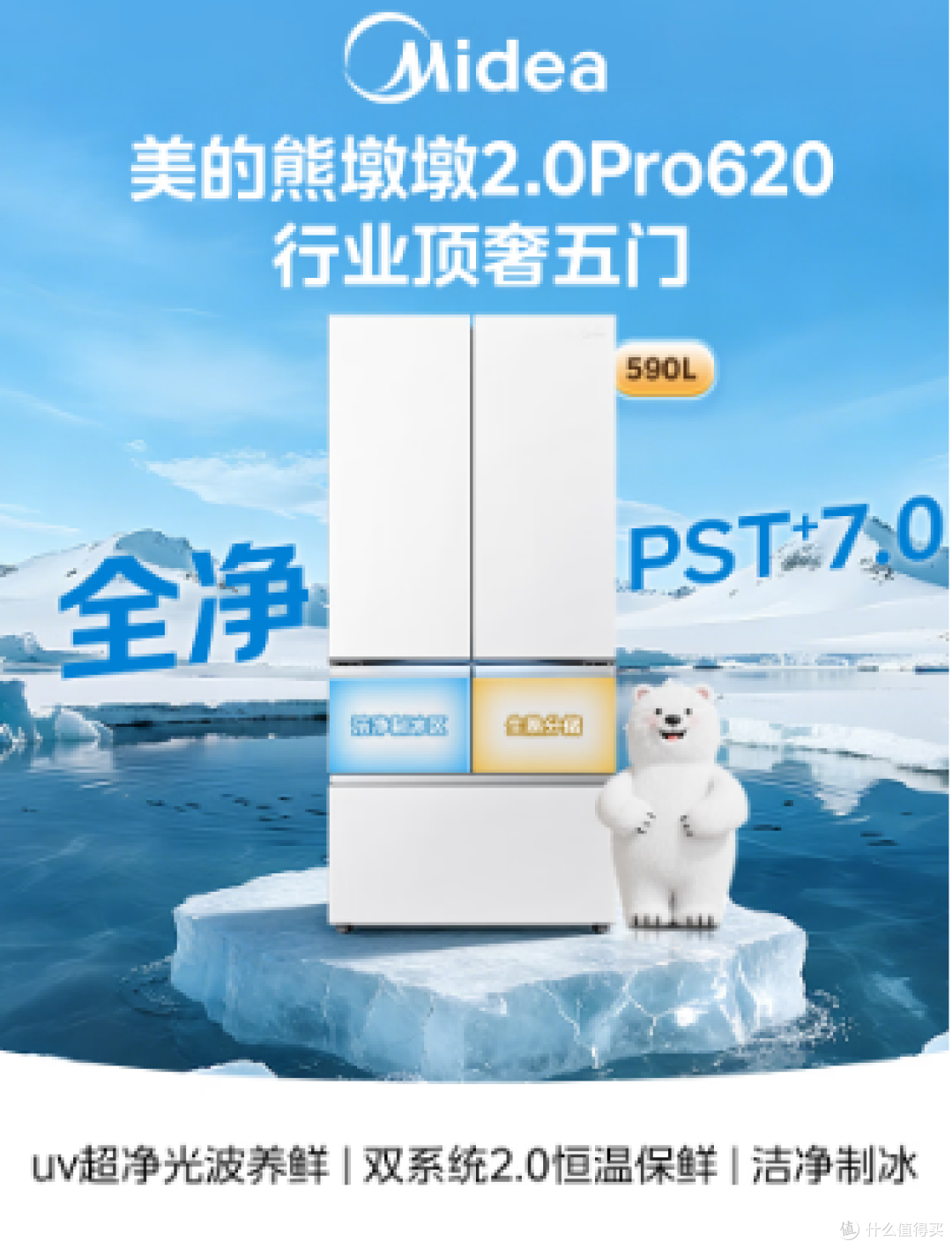 2026年双11(提前选):大容量大牌冰箱选购指南