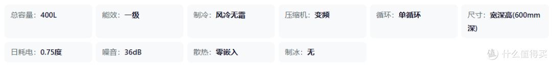 2026年双11(提前选):大容量大牌冰箱选购指南