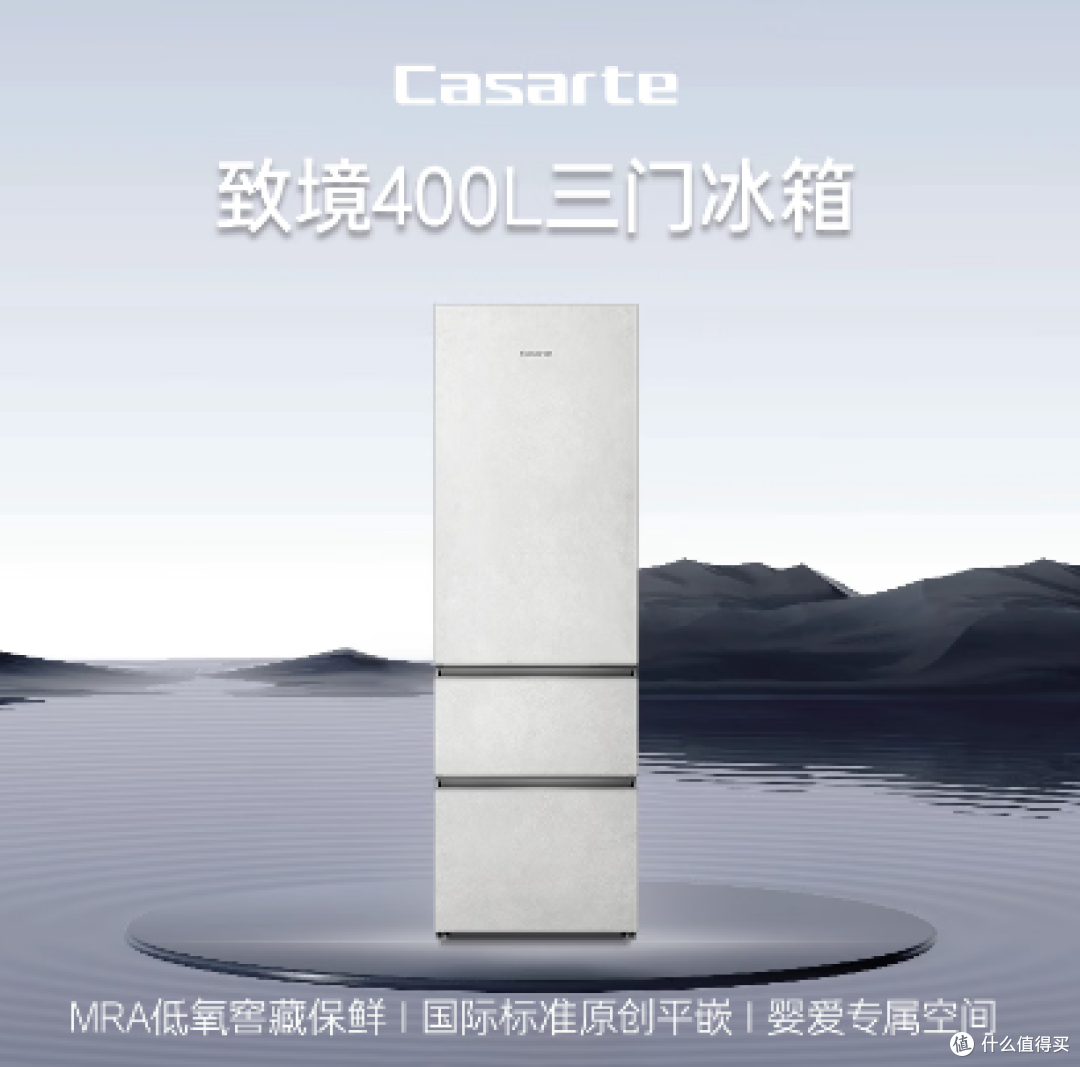 2026年双11(提前选):大容量大牌冰箱选购指南