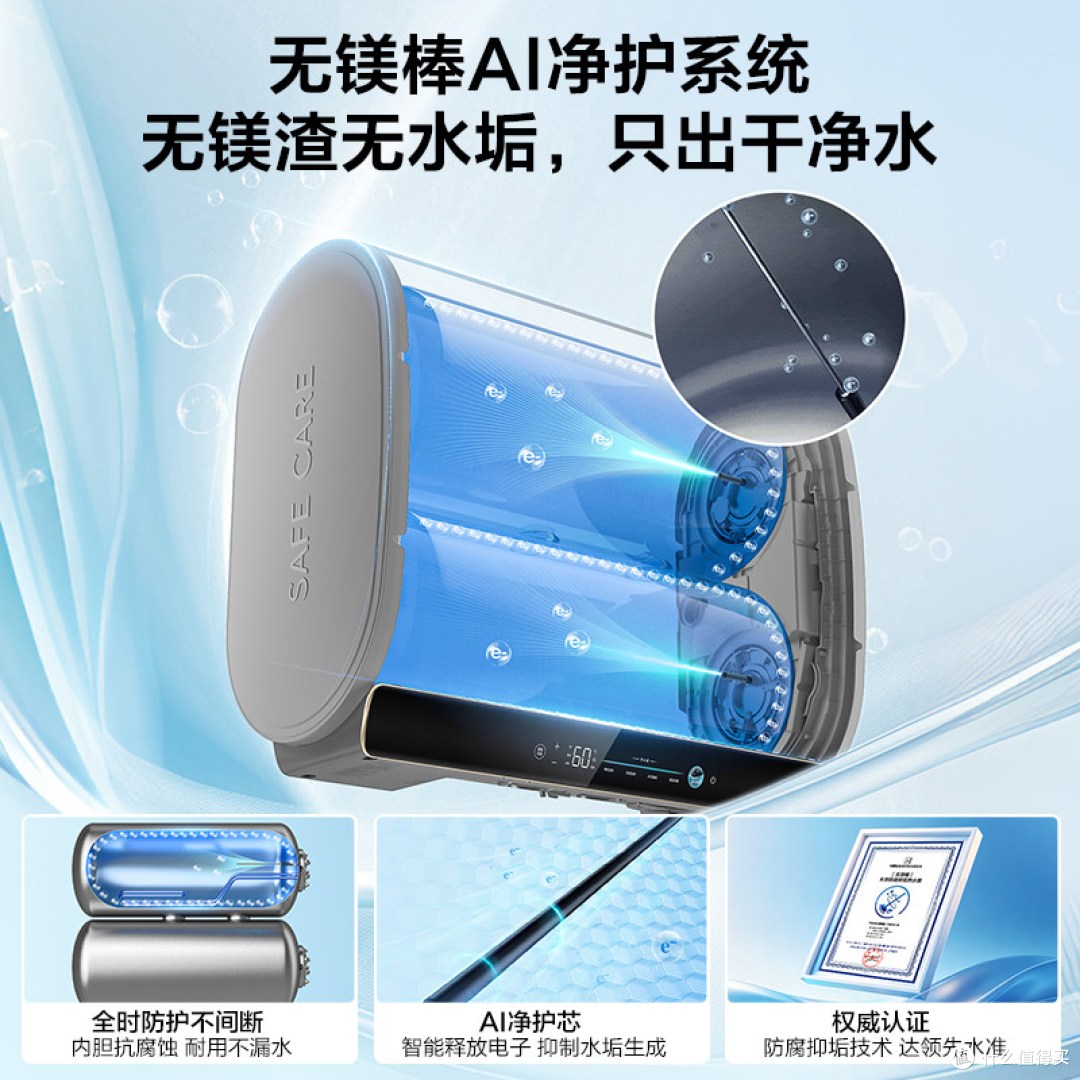 统帅F9PR0无镁棒热水器:AI净护芯到底靠不靠谱?