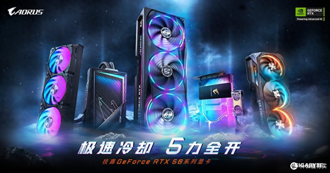 技嘉RTX 50系显卡:AI渲染升维,全系高能出击!