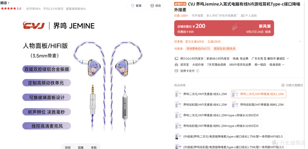 一圈一铁,我以为299,结果你跟我说199?!