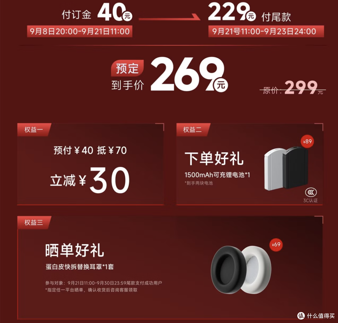 换电如换弹,游戏耳机换电池还能这么玩,这个创新确实值这价!