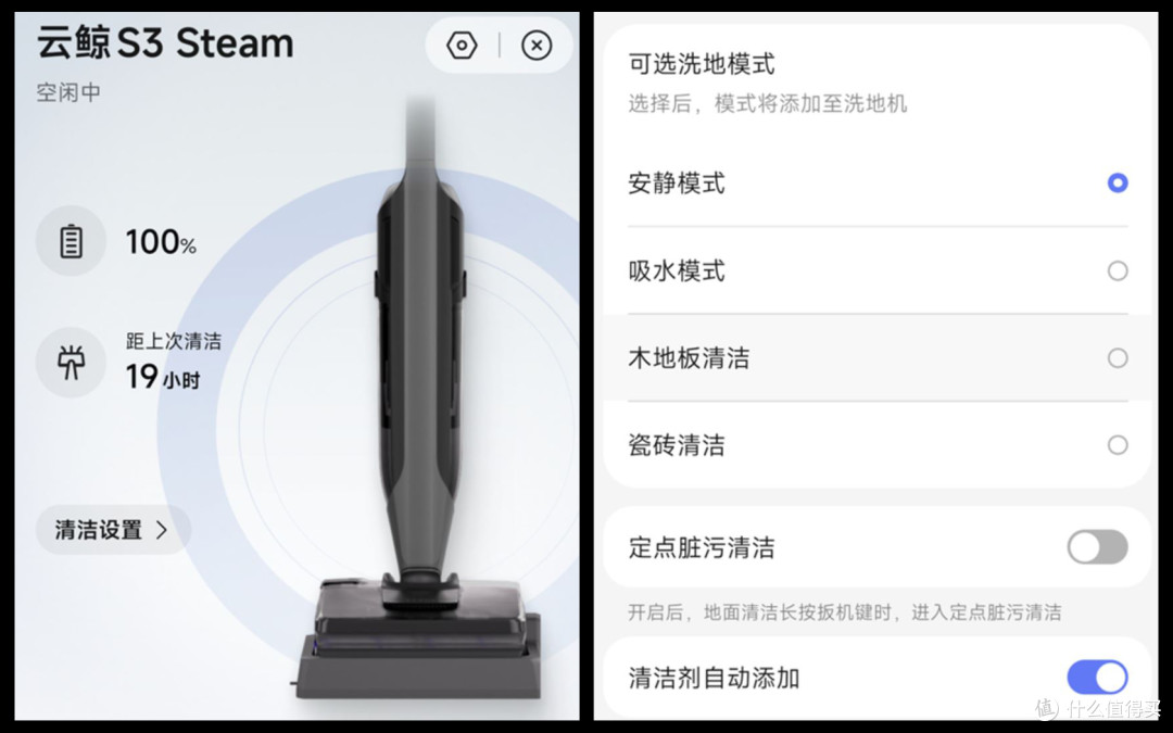 洗地机别乱买,先把云鲸S3 Steam的「热、大、稳」搞明白!