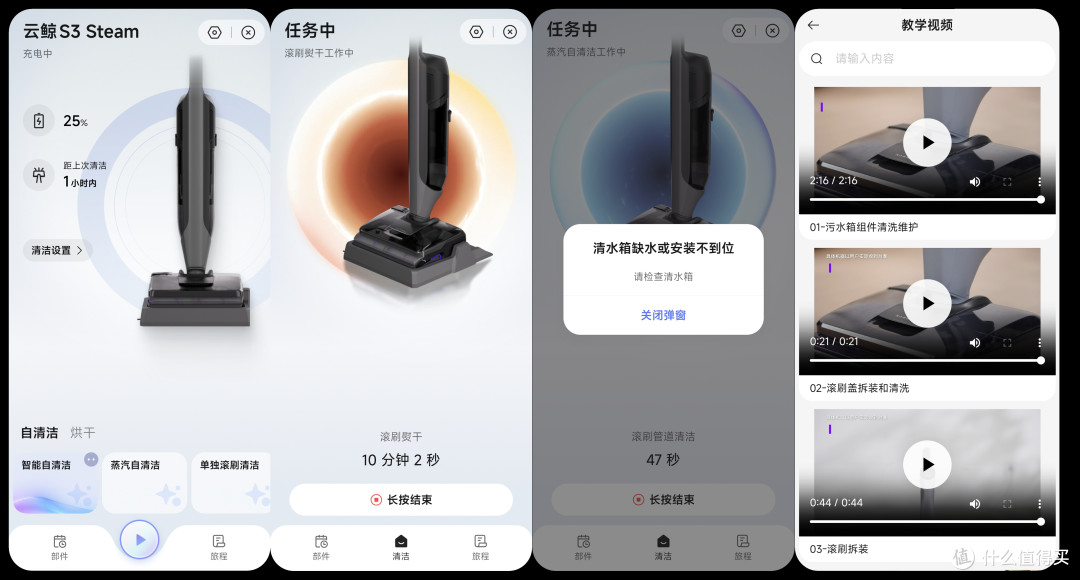 洗地机别乱买,先把云鲸S3 Steam的「热、大、稳」搞明白!