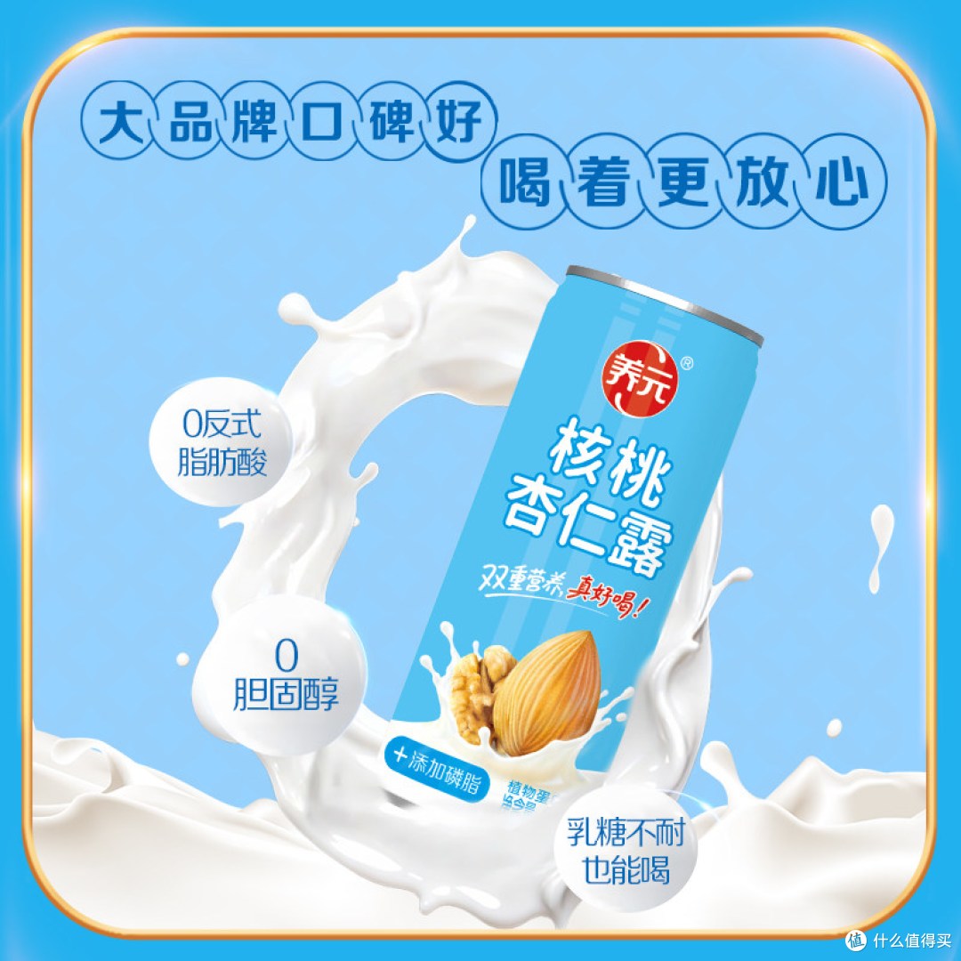 六个核桃核桃杏仁露晒单:和经典款差在哪?值不值得囤