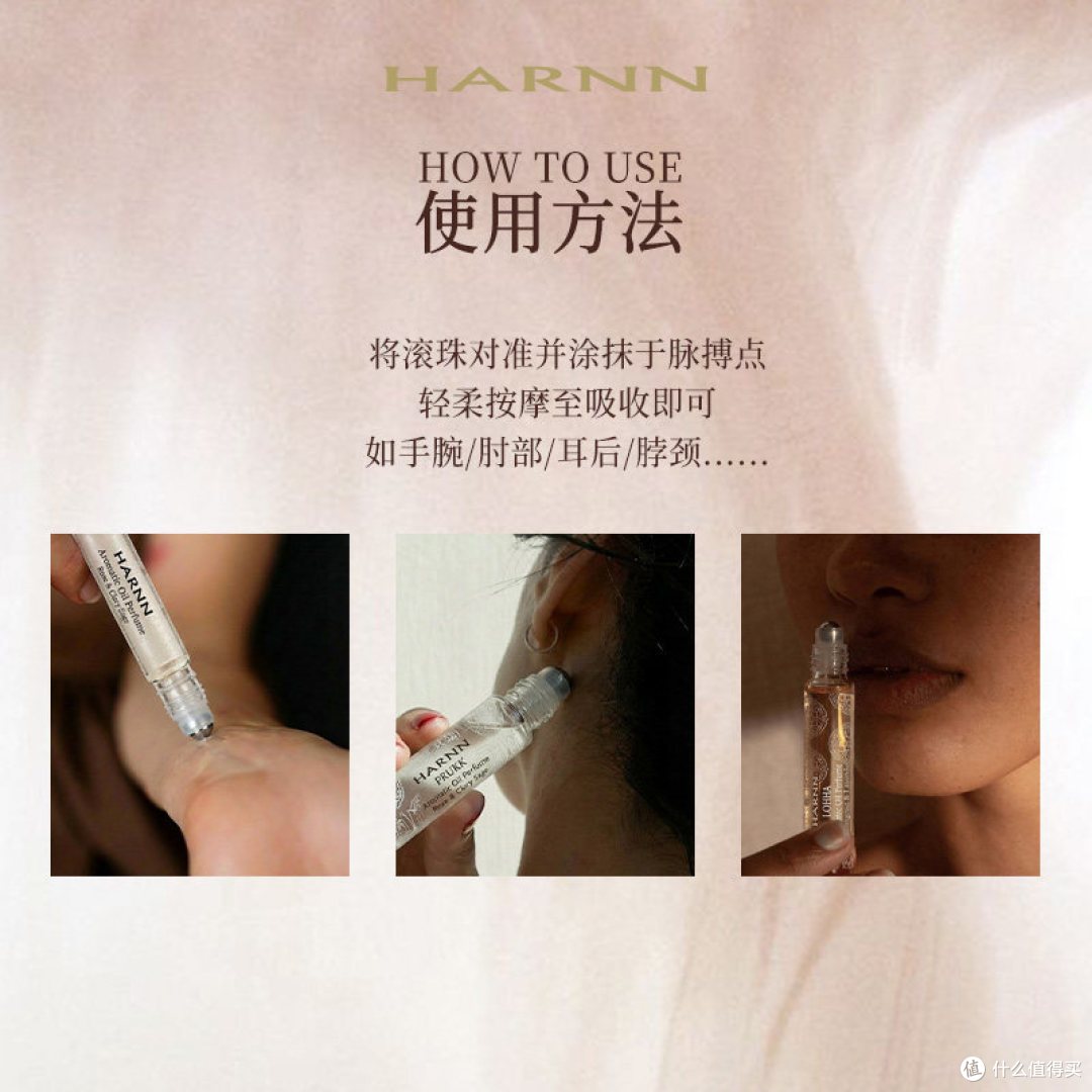 百亿挖宝!HARNN滚珠香水油随身伪体香