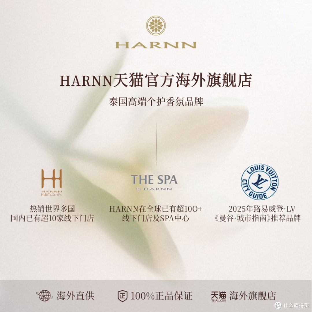 百亿挖宝!HARNN滚珠香水油随身伪体香