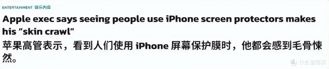 贴膜也碍着事了?苹果高管公开吐槽:给iPhone贴膜,我浑身难受!