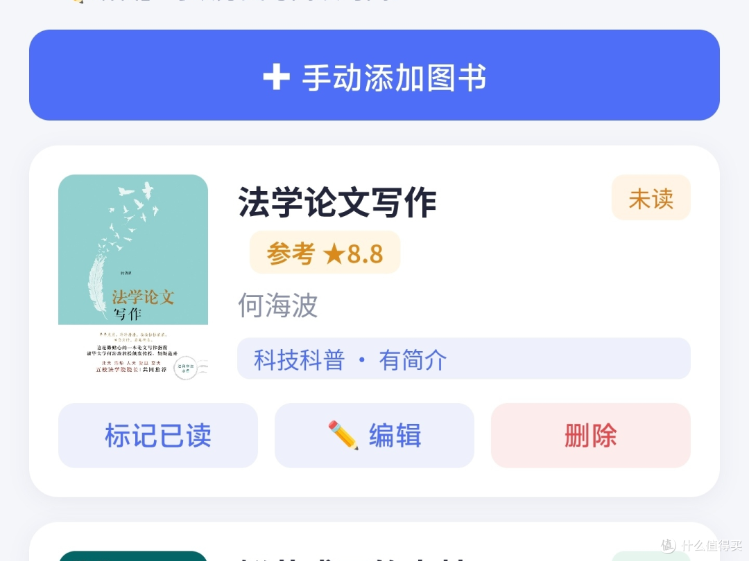 43岁中登刚用WorkBuddy写了一个还挺好用的个人藏书目录APP