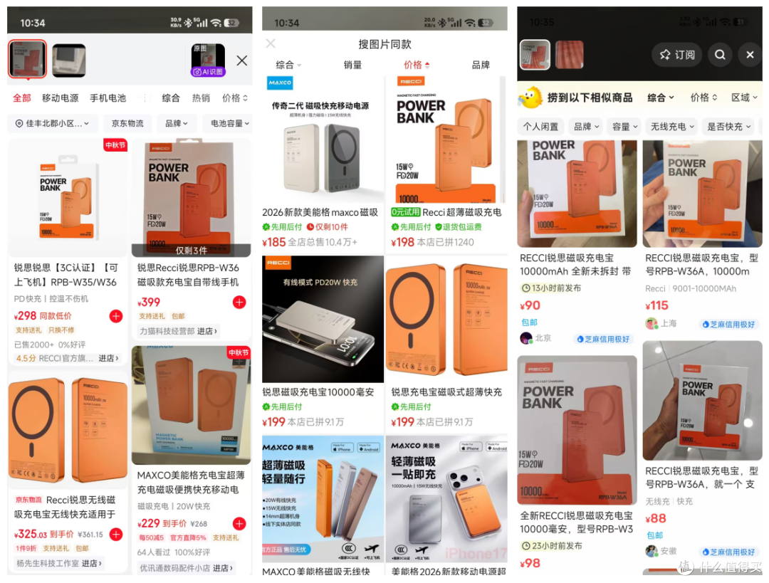 荣耀中秋礼盒二手鱼最低120,里面全是干货,一个充电宝回本大半