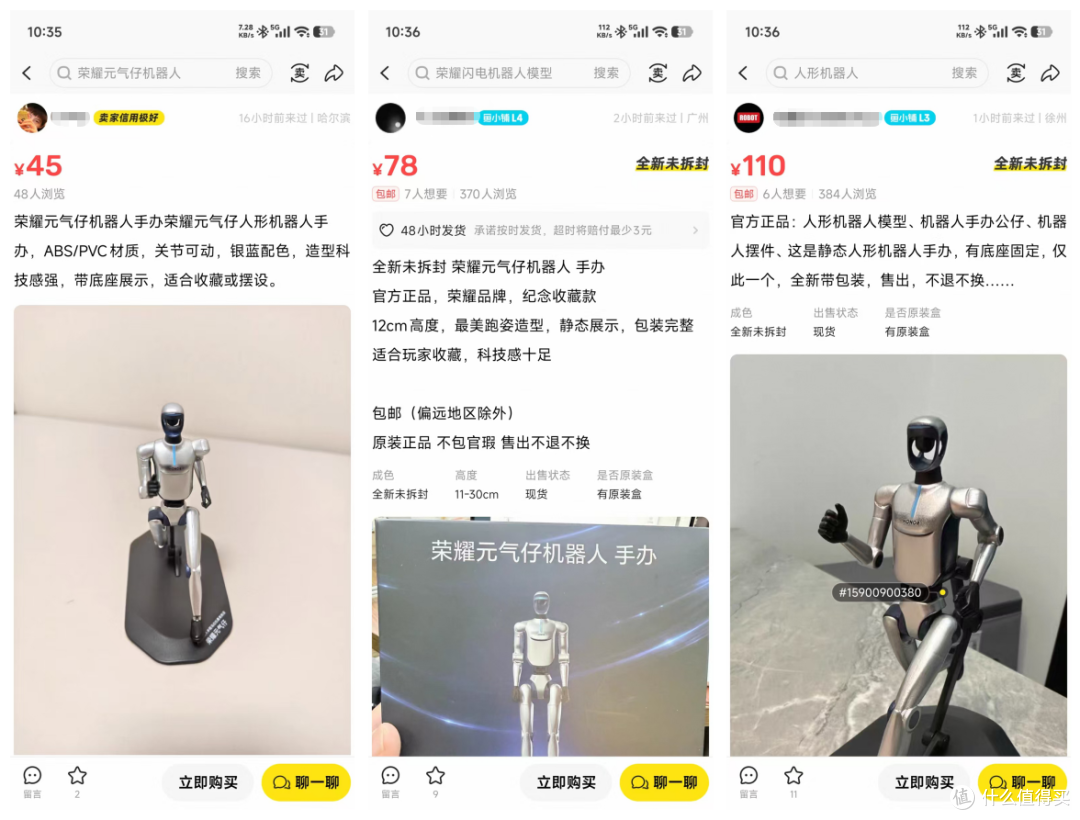 荣耀中秋礼盒二手鱼最低120,里面全是干货,一个充电宝回本大半