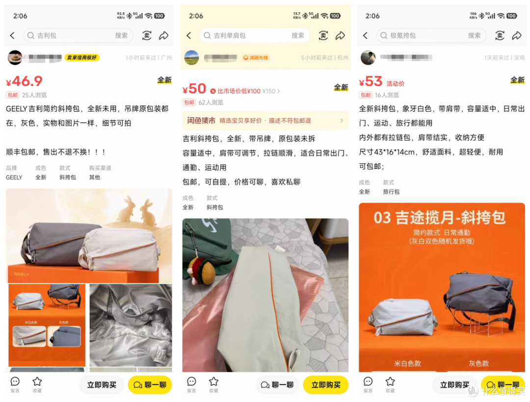 吉利中秋礼盒二手鱼炒到最低210了,中秋前还值不值得抄底