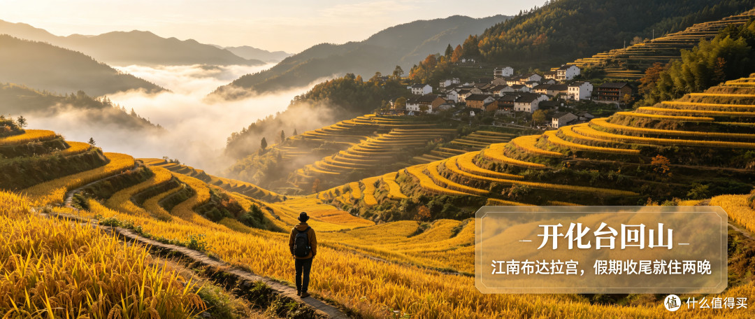 拒绝人挤人!双节错峰出游,5 个国内小众目的地分享