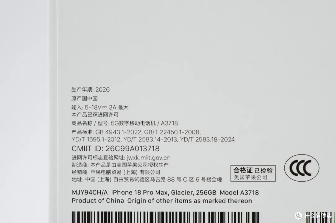 iPhone 18 Pro Max 充电评测：首发 SPR AVS 快充，52W 峰值实测