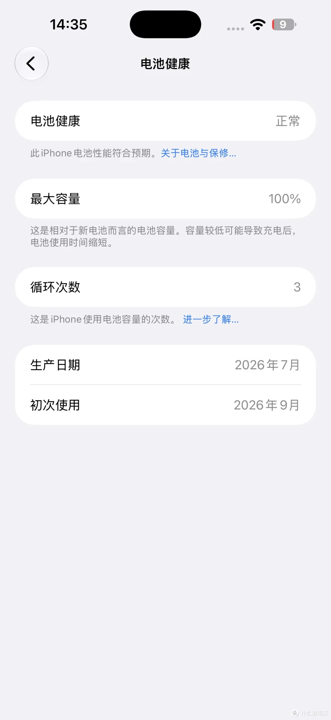 iPhone 18 Pro Max 充电评测：首发 SPR AVS 快充，52W 峰值实测