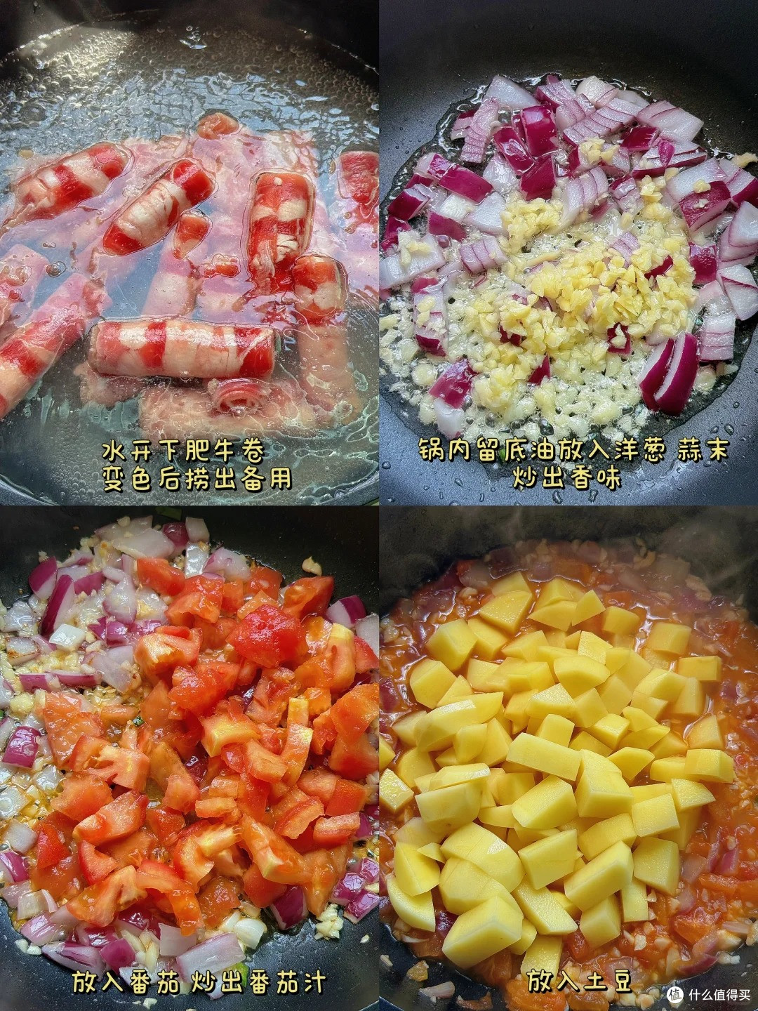连吃三碗饭!番茄土豆肥牛锅太绝啦🔥